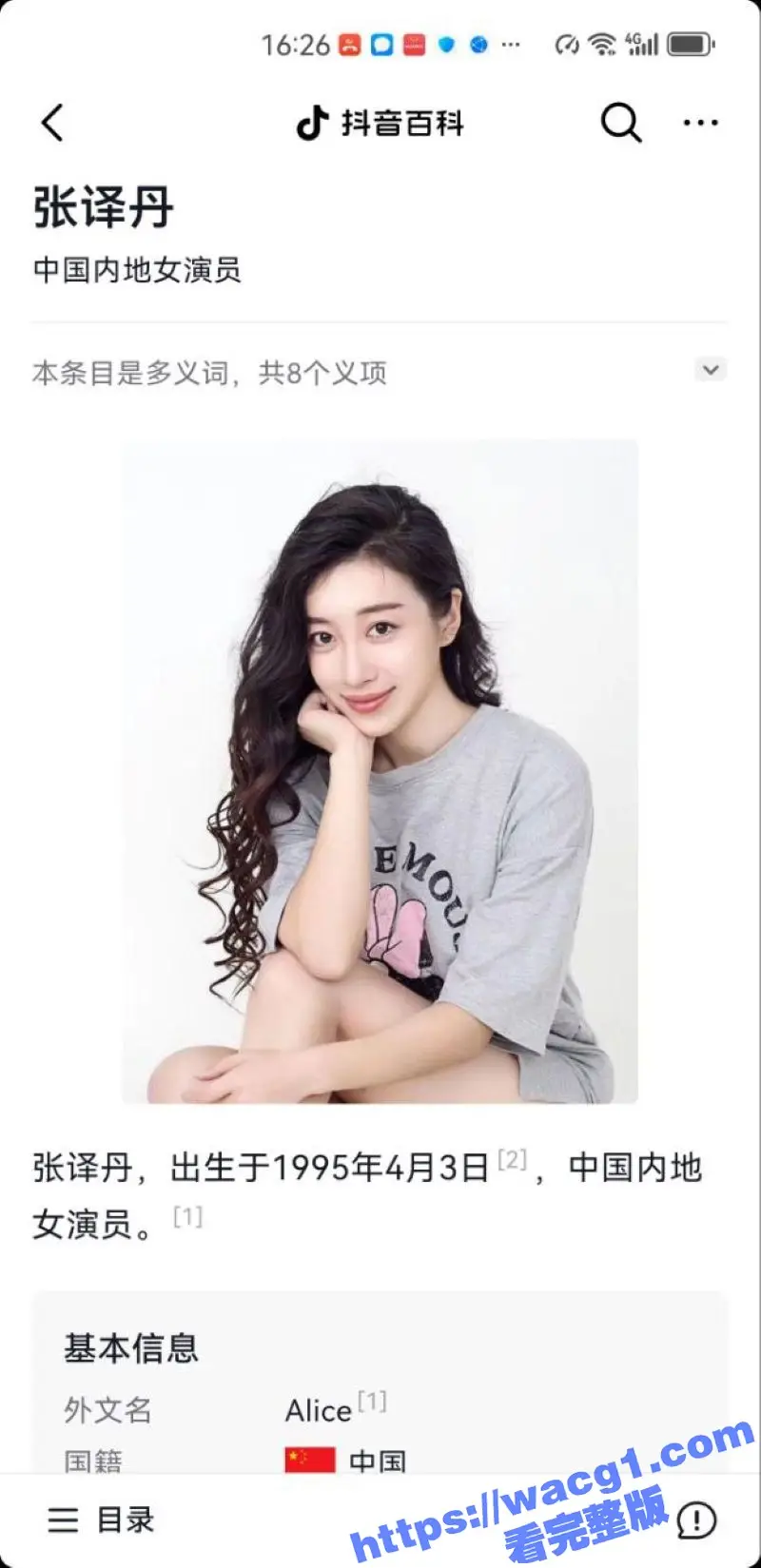 演员张译丹不雅视频流出 得罪导演被穿小鞋 无奈只好晚上到导演房间 化身母狗跪舔导演肉棒赔罪！ 图6