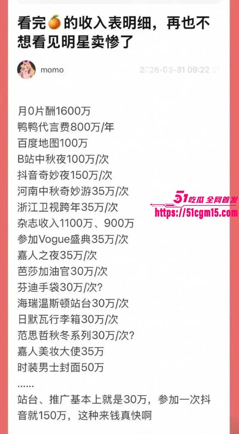 超一线女星 鞠婧祎 偷税漏税一年狂圈半亿 签约公司眼红实名举报 晒出不雅视频轰动娱乐圈! 图22