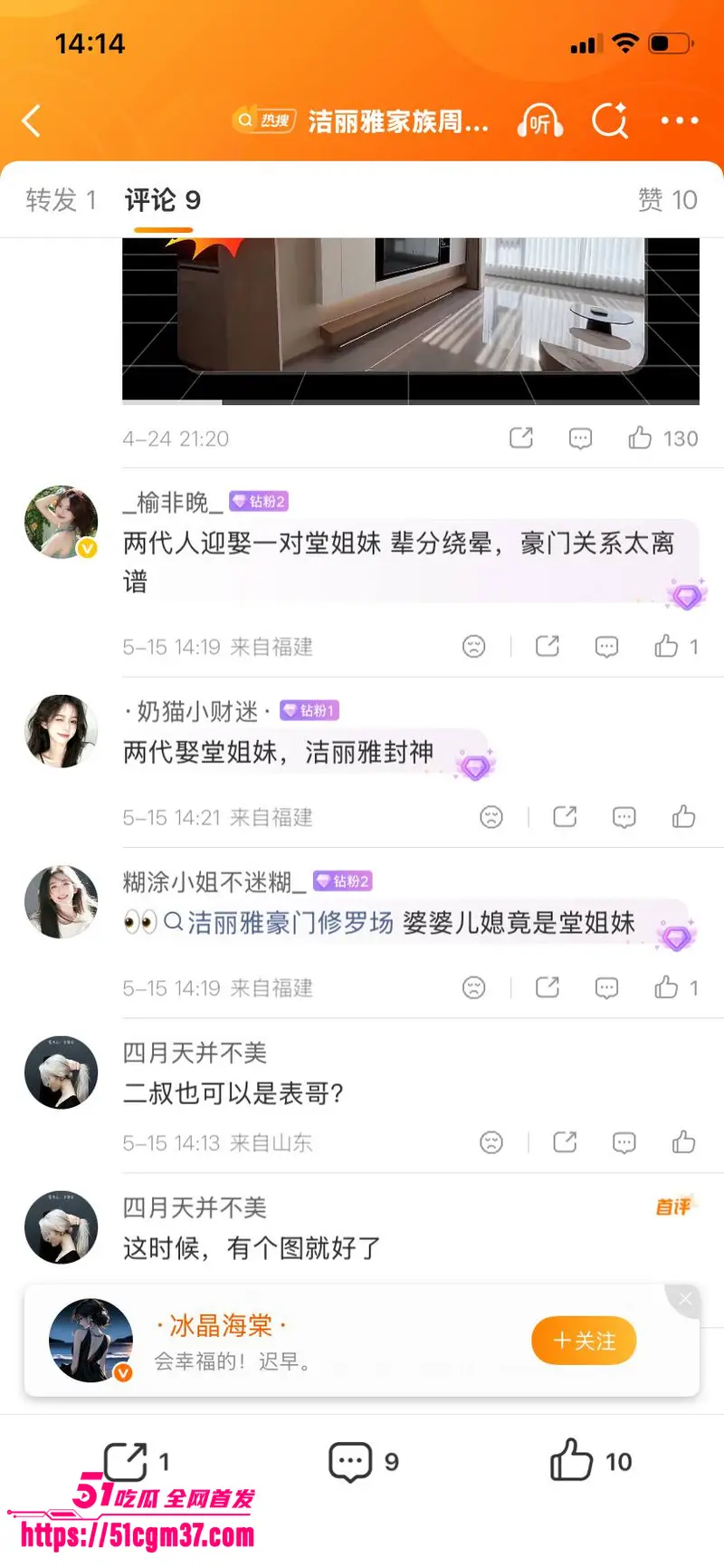 毛巾家族 洁丽雅 上演豪门乱伦盛宴 父子变连襟 婆媳变姐妹 关系错综复杂令人震惊 图4