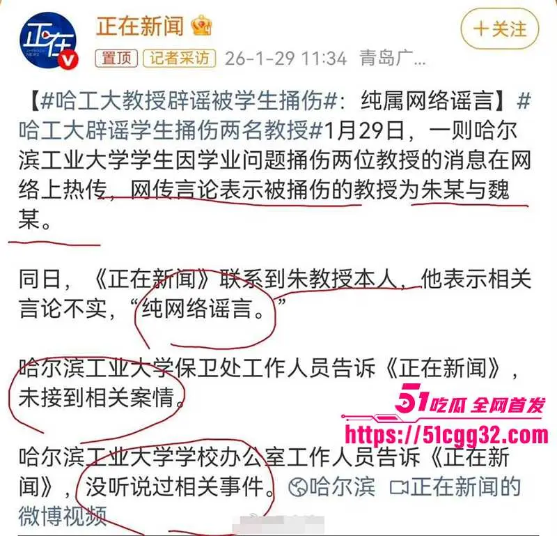 哈尔滨工业大学电气楼惊人惨案 两位教授长期遭受压榨研究生 惨遭报复手刃一死一重伤! 图9