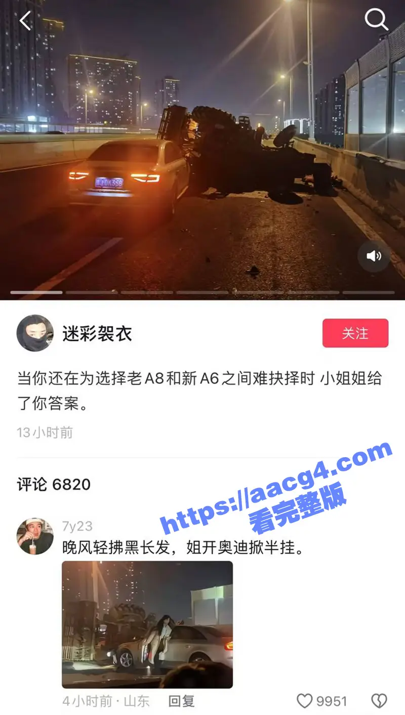 晚风轻拂黑长发 姐开奥迪掀半挂 奥迪姐真容无与伦比的魅力!还在为选择老A8还是新A6烦恼? 奥迪姐给你答案 图6