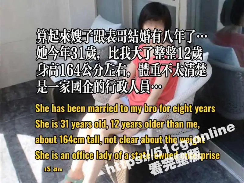 真实叔嫂乱伦 某海归留学生 与31岁表嫂的淫嫂日记 图1