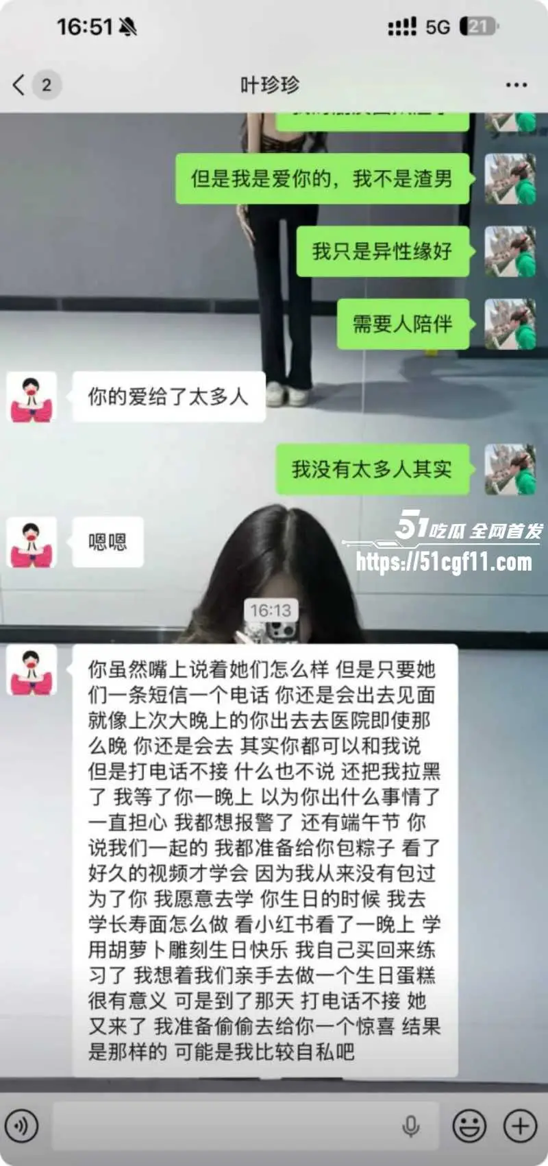 上海渣男 蒋明明 约炮骗孕女大学生 崔雅雯 分手后炫耀性爱视频惨遭曝光 图20