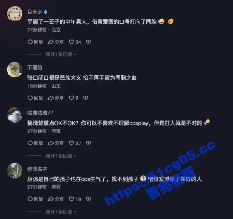 甘肃酒泉男子自称看不惯奇装异服 漫展上辱骂殴打工作人员 网友:别拿爱国当幌子 图8