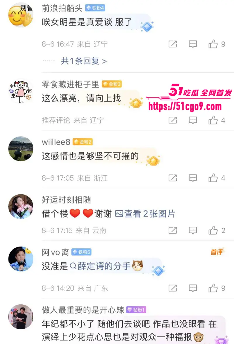 内娱98年小花 周也 与周皓崎官宣分手 热恋到单身仅过三月 私宅约炮视频流出 图24