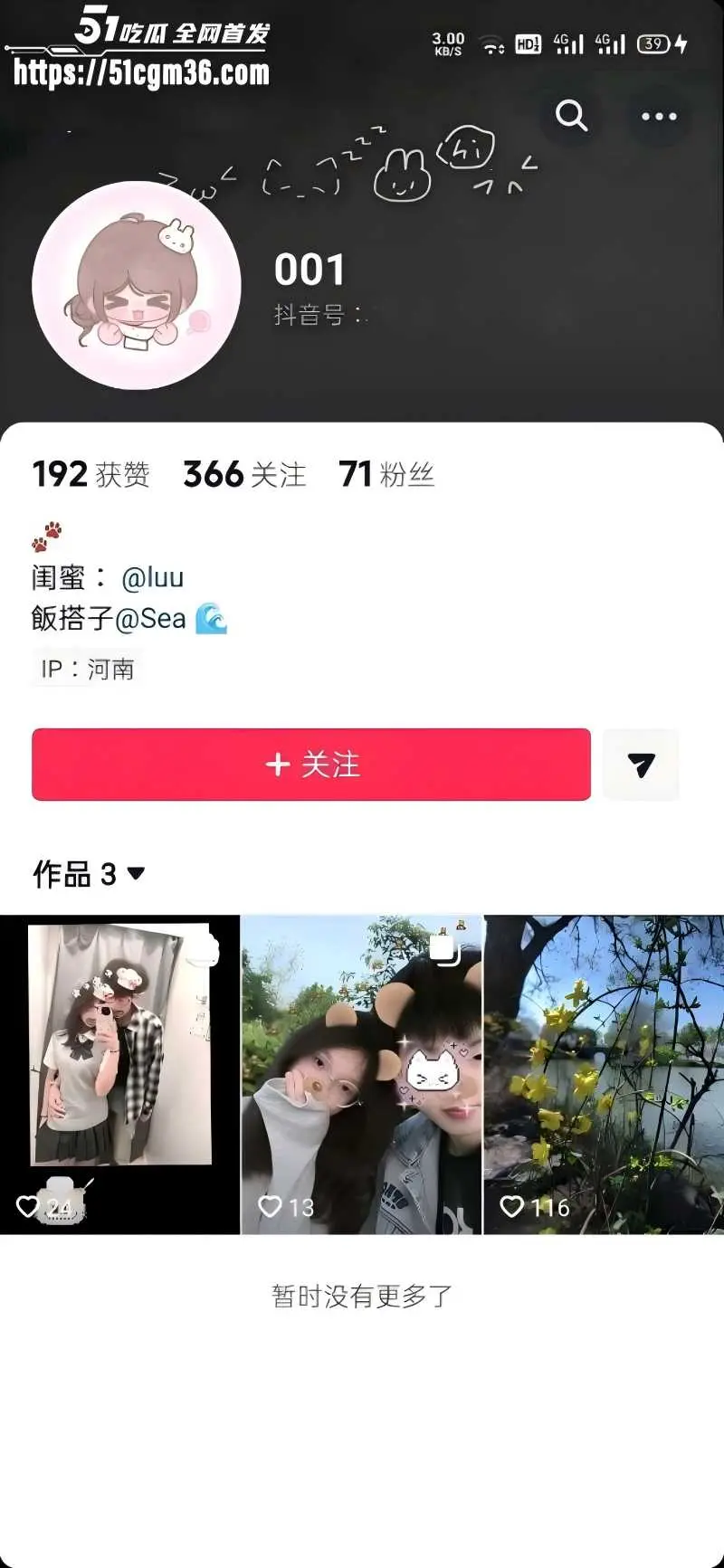 河南新乡学生妹 王蕊 背着男友卖淫 小母狗已经偷偷下海七八次了 图1