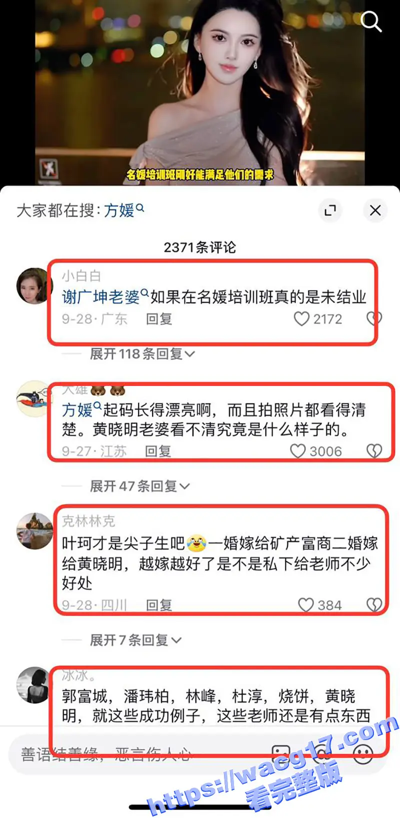 黄晓明新欢叶珂惊曝出身名媛班!前夫揭秘内幕聊骚其兄弟聊天记录曝光 铁证如山!出轨视频流出! 图18