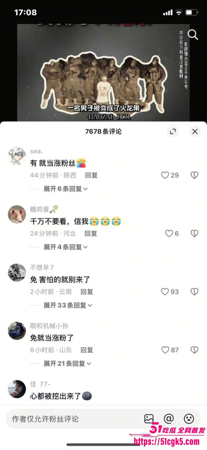 墨西哥火龙果剥皮事件!毒枭父子惨遭卡特尔虐杀 斩首剥皮挖心 血腥画面震惊全网! 图6