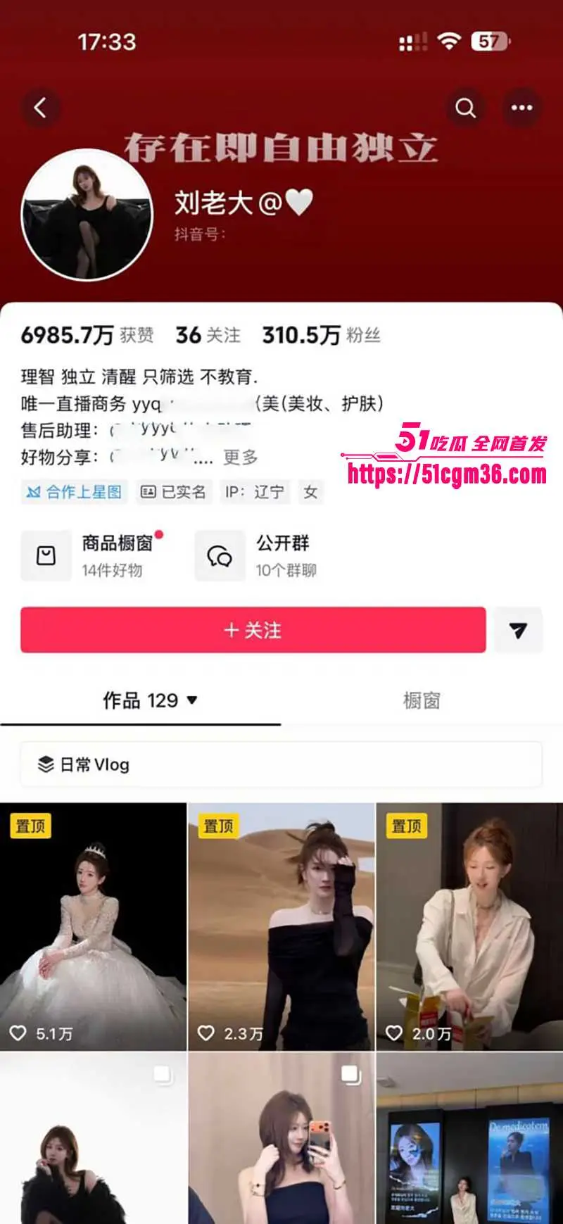 百万女网红 刘老大 家暴戏反转 和出轨老公堂弟玩乱伦 偷情视频淫到炸 图1