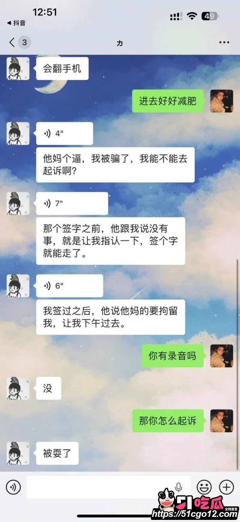 新乡沐风酒店812名场面 沈力微信群直播夜生活 被群友举报送进派出所 抽象程度封神! 图23