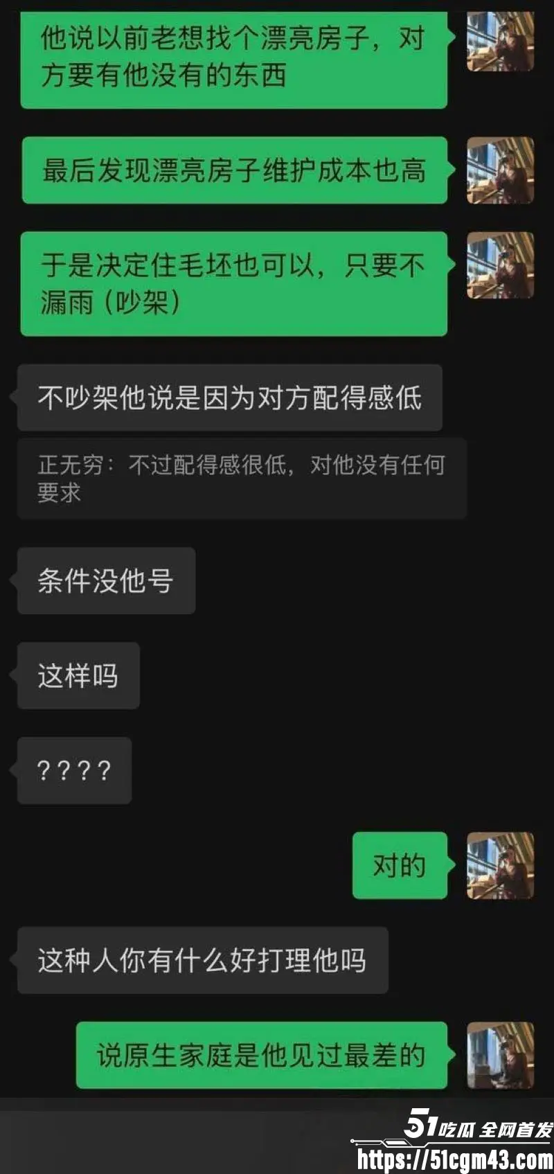 导演孔大山恋爱史彻底翻车 前女友炽灯燃实名爆料5年Pua劈腿 黄璐现身力证！ 图24