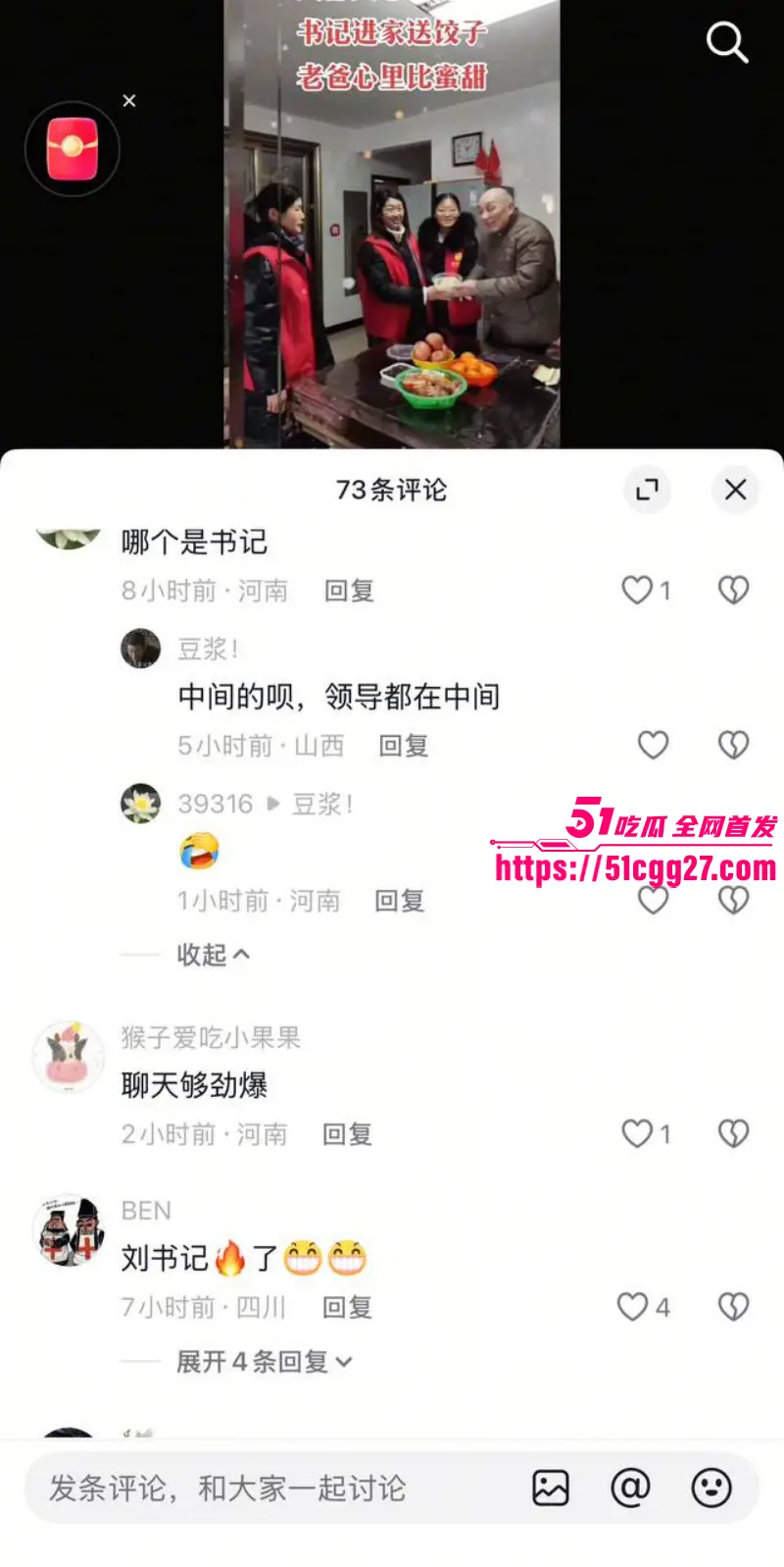 河南安阳文峰银鹭社区党书记 刘艳杰 知三当三出轨人夫 被其原配发现曝光 聊天记录尺度辣眼！ 图18