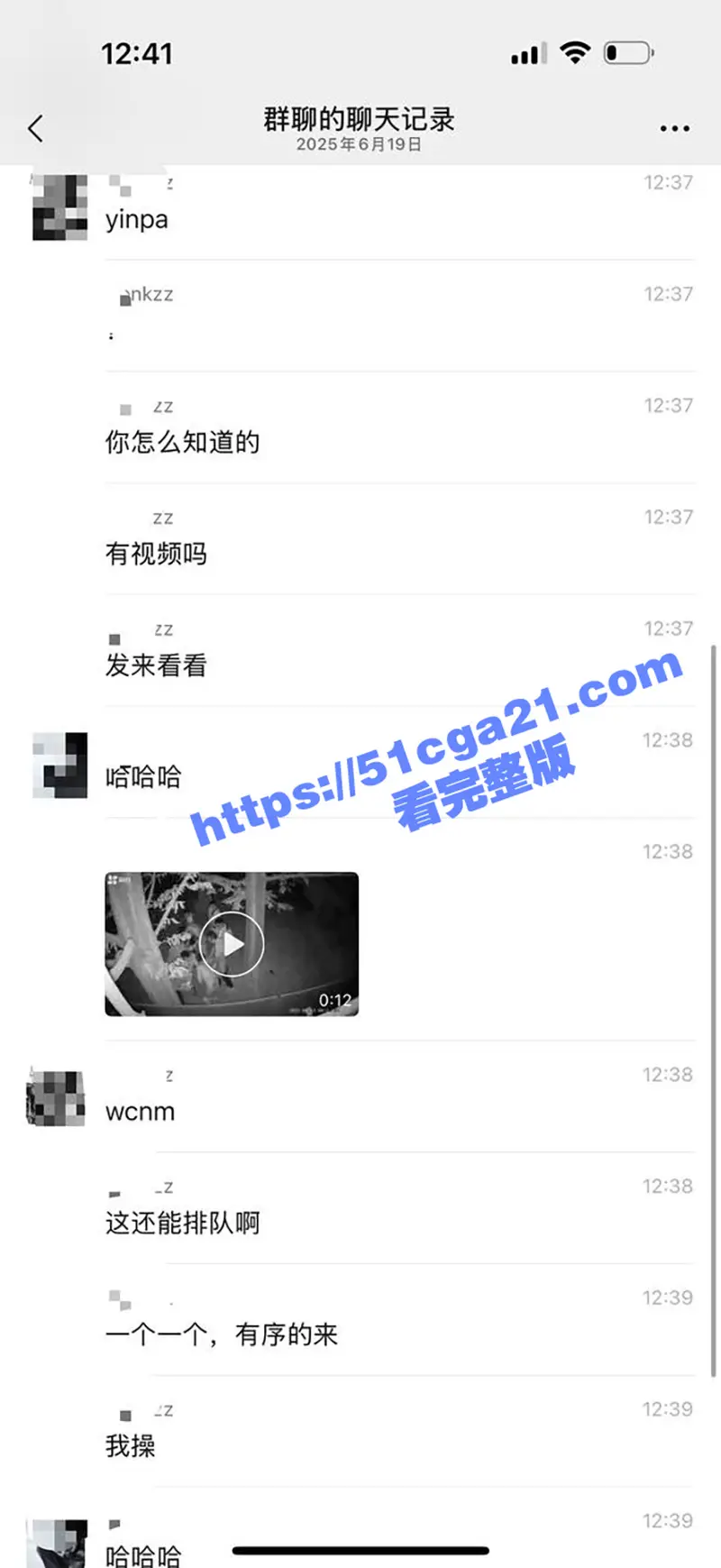 成都百花潭公园 同性恋深夜性派对大曝光 昏暗灯光下多人群P狂欢 果然是一座包容性很强的城市! 图10