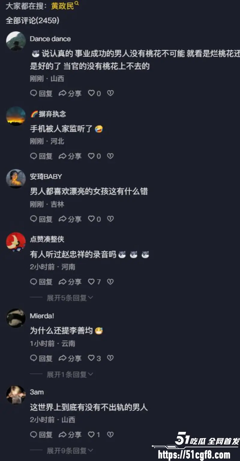韩国国宝级影帝 黄政民 婚内暧昧通话流出 模仿女声喊欧巴 女方实名怒揭全过程 图11