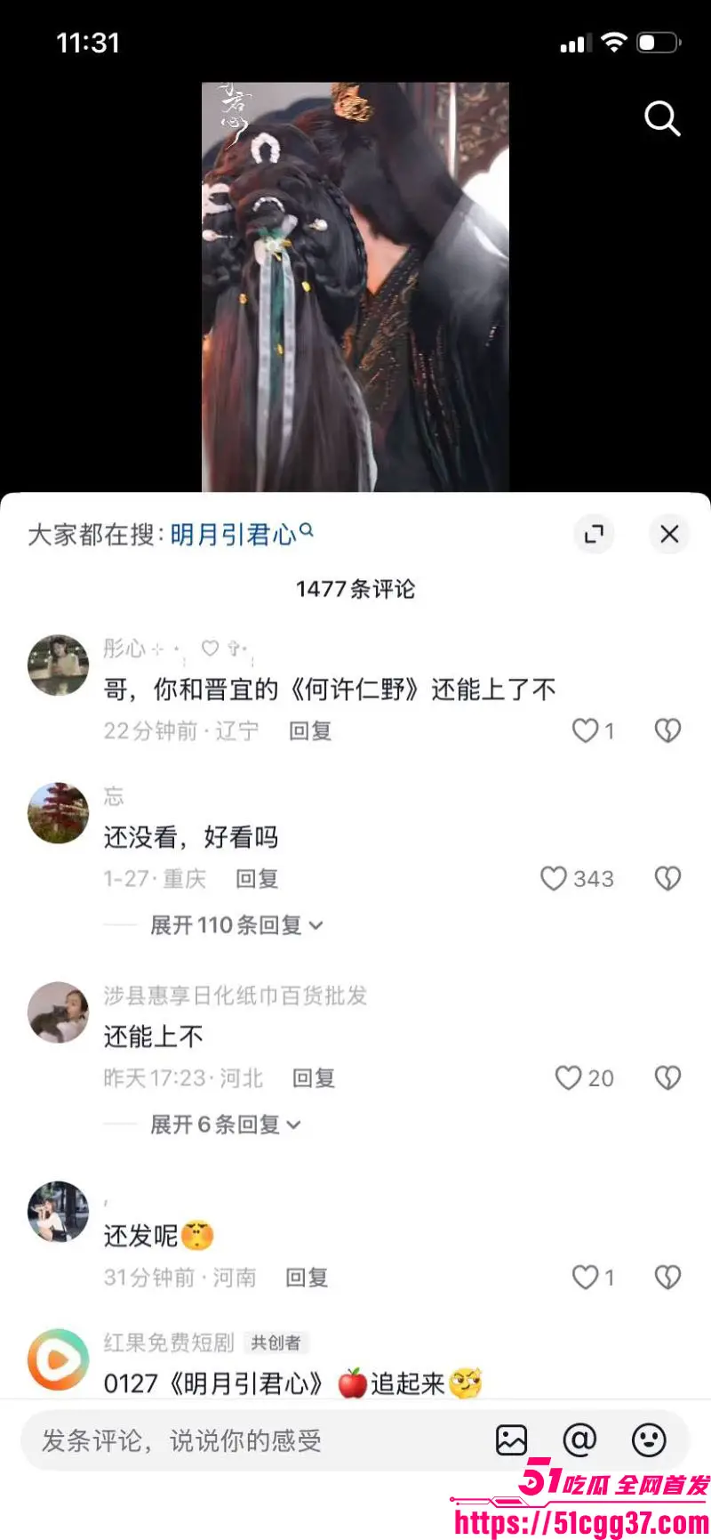 短剧演员 鹿单东 塌房 前妻实名爆婚内家暴出轨持械伤人 服刑10月谎称因病休养 伤情鉴定开房视频曝光引众怒! 图30