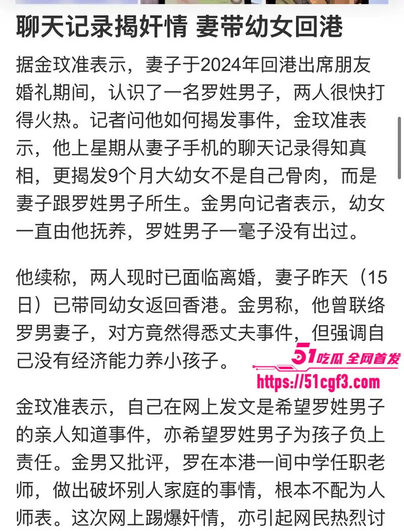 韩国男子 金玟準 崩溃实名爆料 港妻Tiffany偷情中学体育老师两年 9个月女儿竟非亲生! 图3