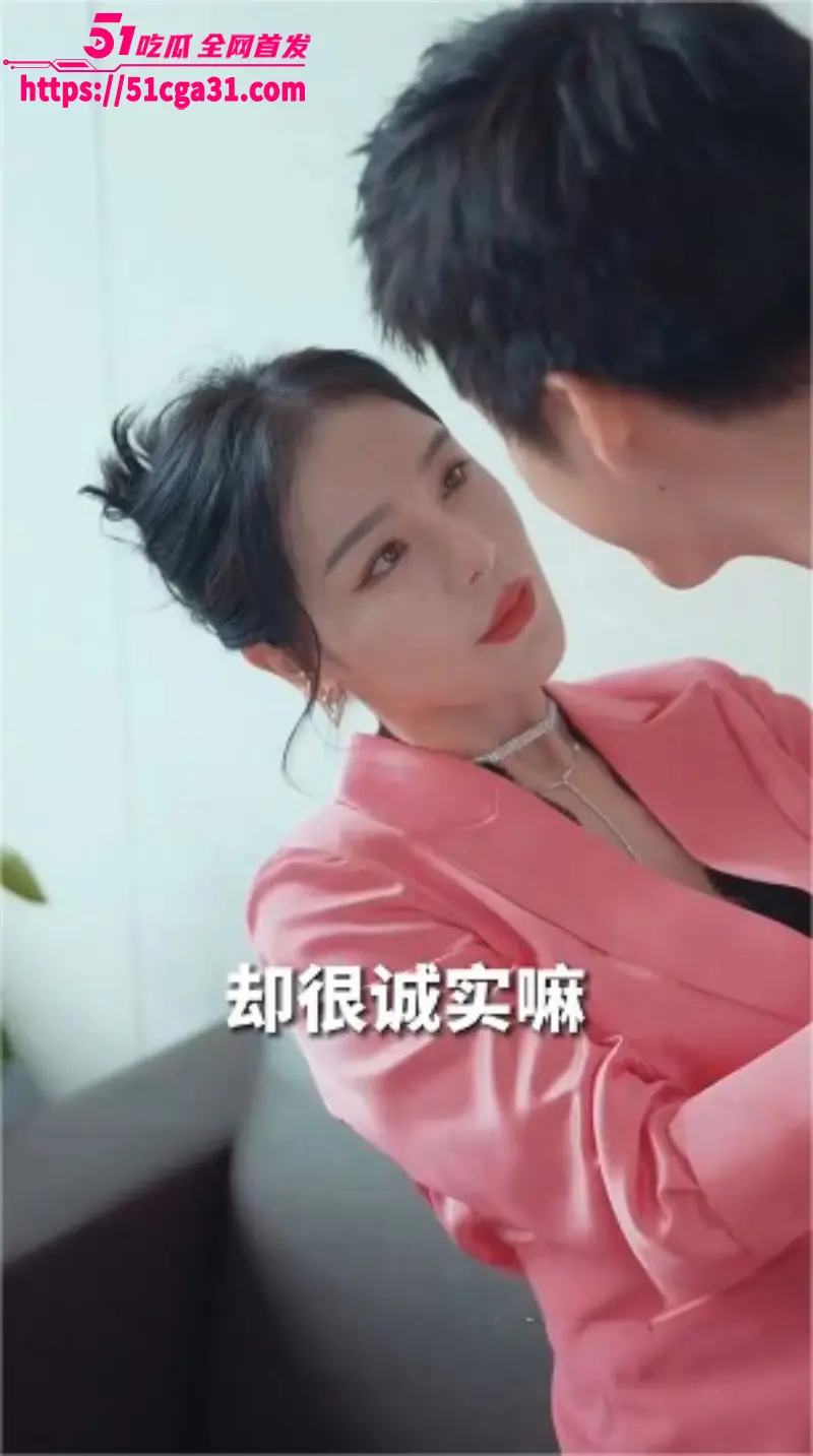 擦边短剧《职场新豪》卑微打工人发现风骚女总监与老板偷情 偷拍要挟后意外成功逆袭人生！ 图4