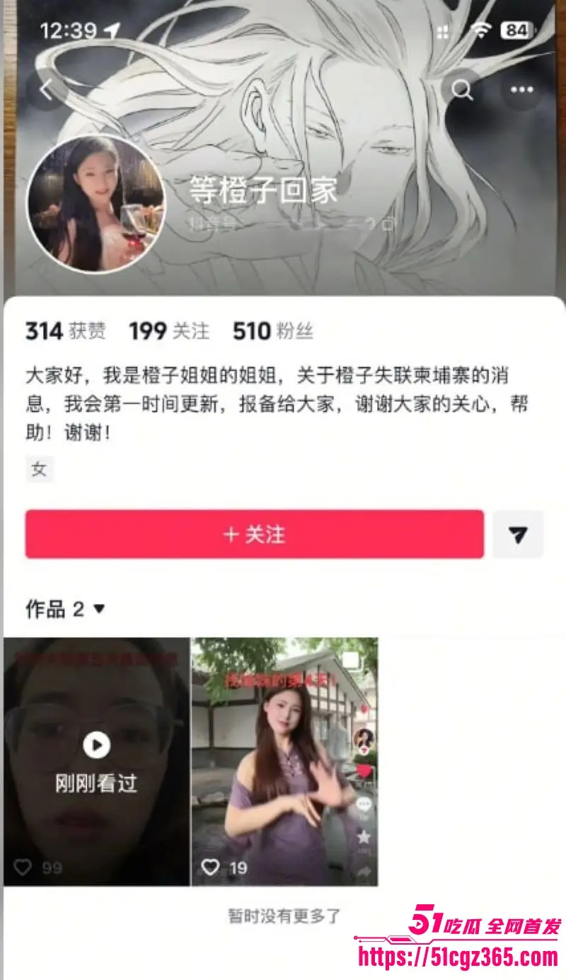 杭州小网红 橙子姐姐 遇顶级电炸高手龙哥 甘愿千里送逼 竟失陷于柬埔寨园区 被各种凌辱强奸做爱视频独家曝光! 图2
