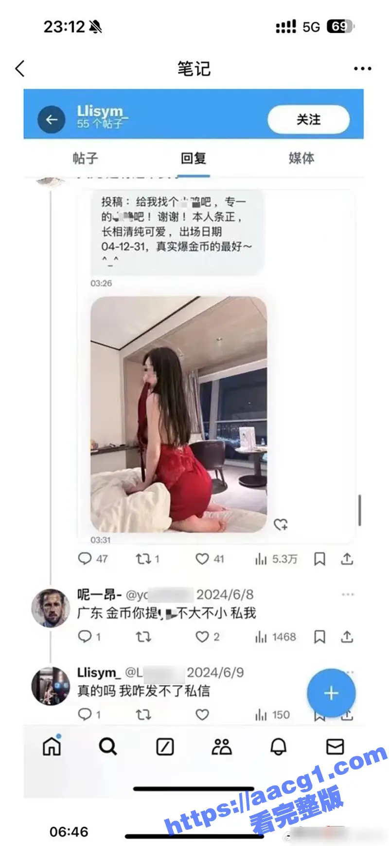 易建联事件后续 女主京城乔姐被闺蜜孔思思控制 博主潇社长爆猛料聊天记录 乔姐已被请去喝茶 图16