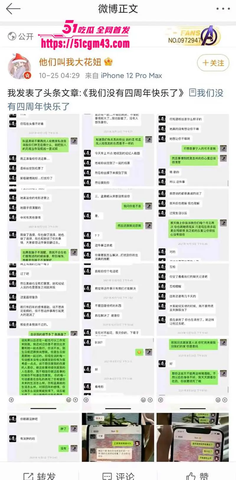 知名女星 孟美岐 知三当三冲顶热搜 偷情歌手陈令韬 调情约炮聊天记录堪称炸裂 图19
