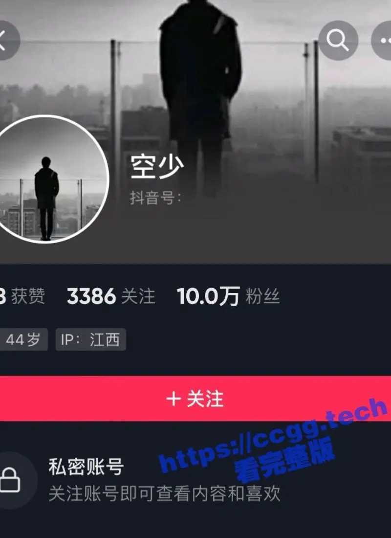 【裸聊吃瓜】抖音10万粉丝 男网红『空少』 射精掰菊花视频曝光 评论区沦陷被迫账号设置私密账号 图1