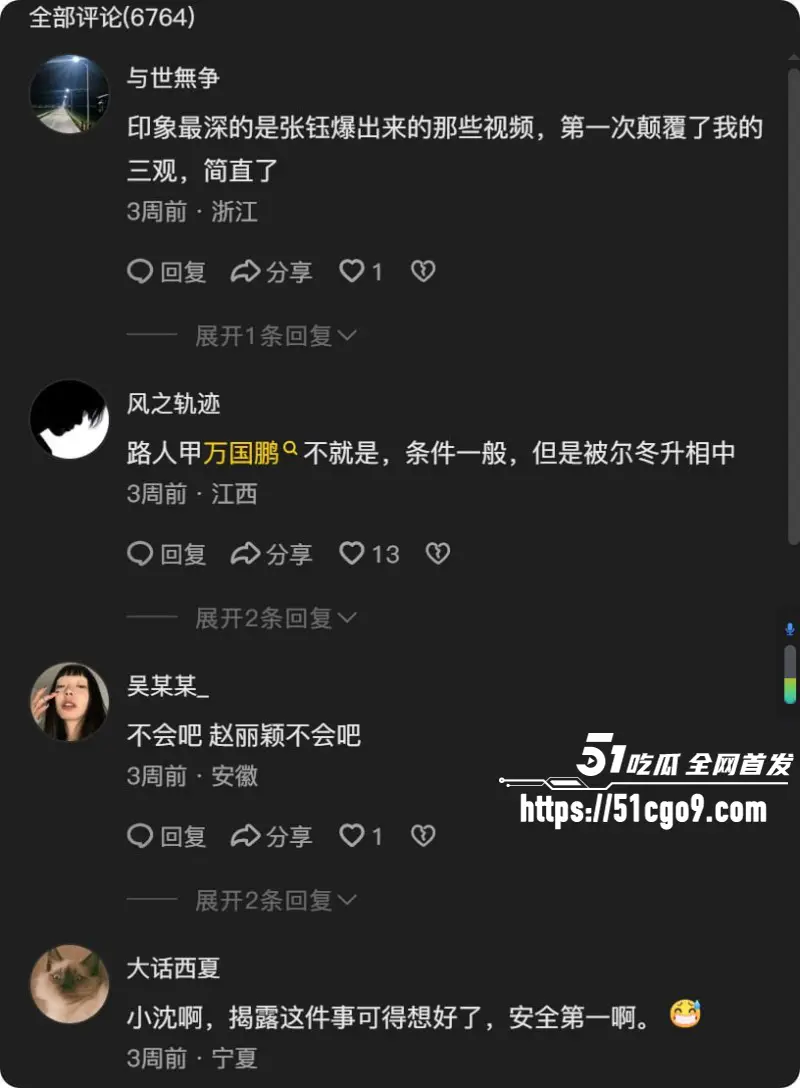 横漂女演员 沈莹 明码标价被迫陪睡 视频流出遭到恐吓 娱乐圈潜规则再度引发热议! 图19