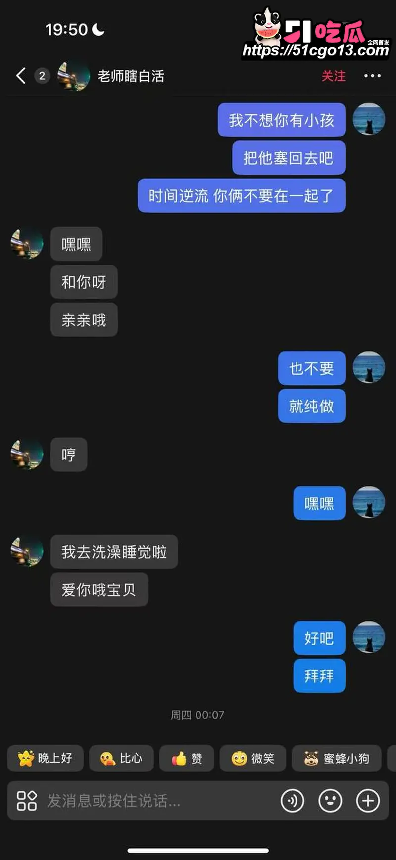 讯飞公关副总裁 韩煜尘 出轨女下属朱倩 职场禁忌恋真实上演 性爱视频曝光全网热嘲! 图23