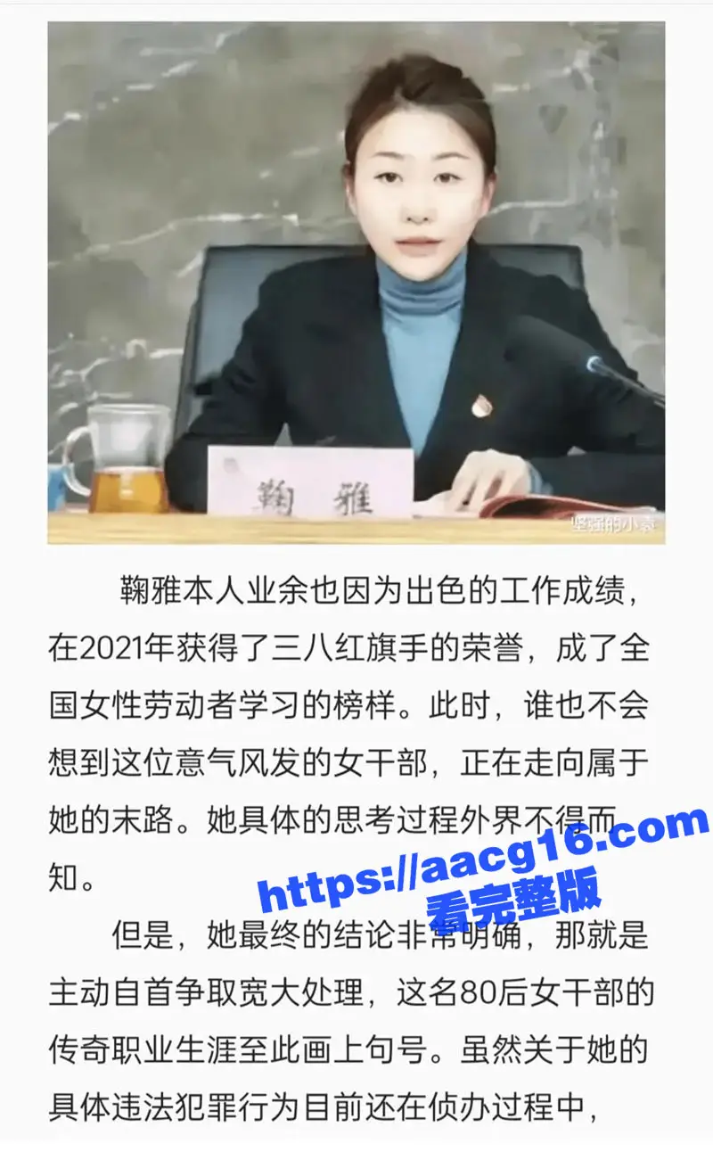 南昌市红谷滩城投资董事长 鞠雅被双开 肉身开路 女干部果然能干！鞠雅办公室骑领导不雅视频流出 图3