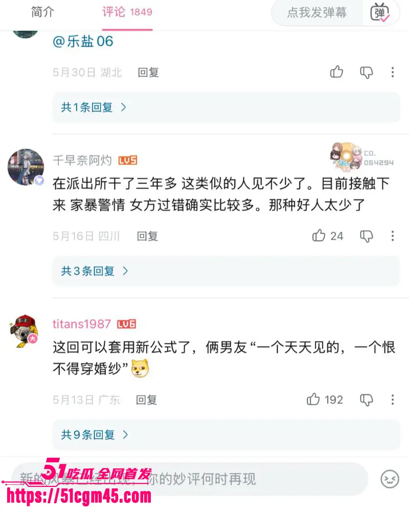 B站深夜访谈爆大瓜 女方被扒出曾是糖心女优 婚前约炮前男友 孩子生父成谜! 图5