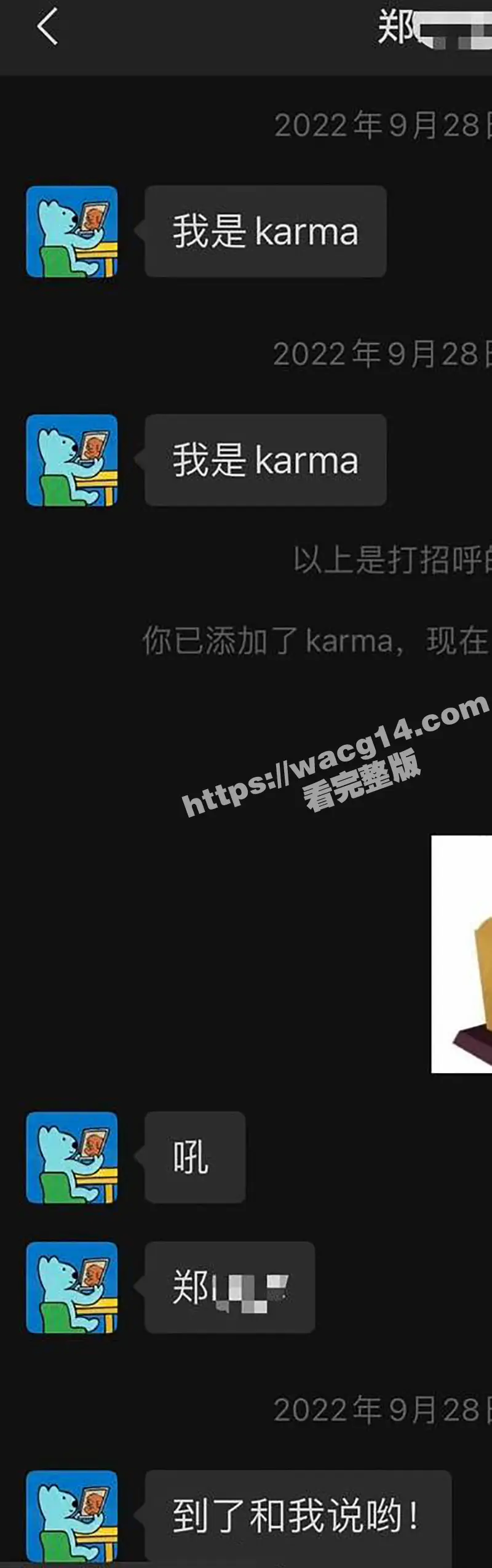 歌手郑润泽塌房事件！上午开演唱会下午约炮女粉丝 聊天记录不堪入目 不雅视频惨遭曝光！ 图9
