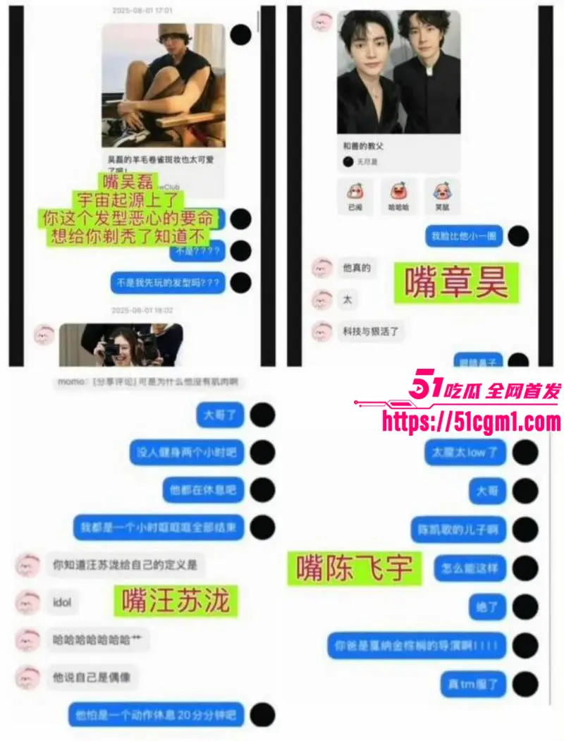 娱乐圈顶流 王一博 被06年狂热粉李思瑾造谣 綦美合聊天记录霸榜热搜 剧情翻转让人触不及防! 图14