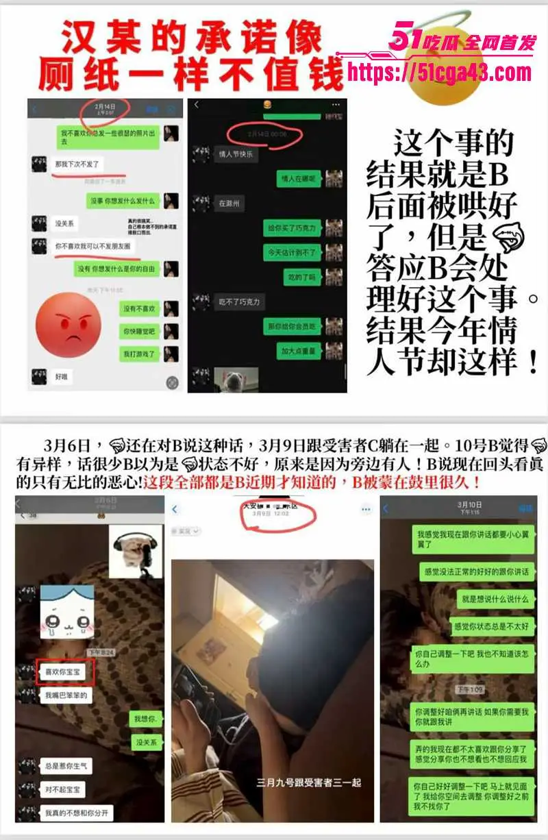 安徽健美圈 八块腹肌私教勾搭女学员 脚踏多船骗财骗色 还卖原味给男同 众女联合报复揭底 性爱视频流出! 图17