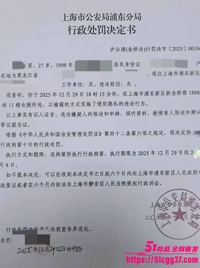 上海男子写字楼偷拍事件 孕期妻子在家养胎 潜入女厕不慎滑倒被抓 视频曝光喜提10天拘留! 图6