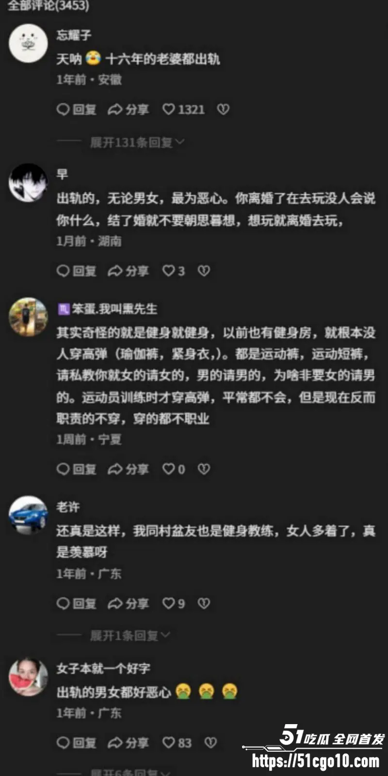 广东惠州Sofit健身房事件 银行高管怒曝妻子出轨教练 十年感情一朝崩塌! 图19