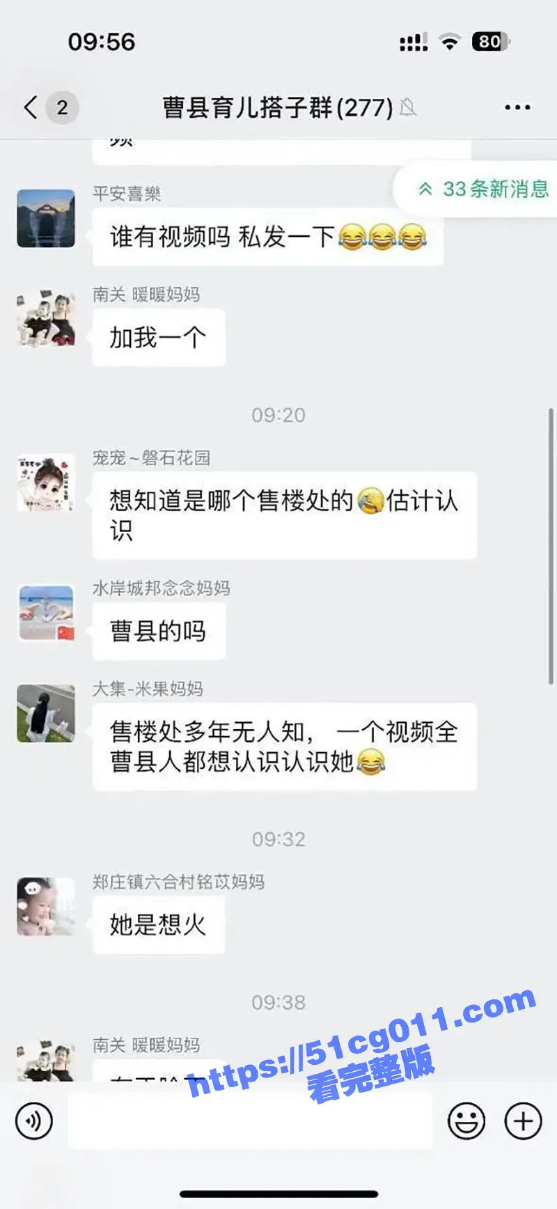 曹县翰林府大瓜后续!女销售的卖房能力果然出众 长相平平却是真骚 14分33秒自拍视频再流出! 图4