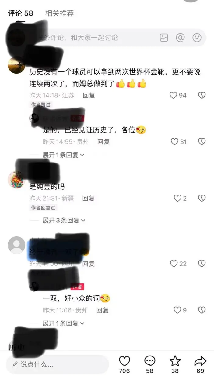 2026世界杯落幕 西班牙加冕 梅西泪洒银牌 姆巴佩竟缺席金靴颁奖典礼? 图12