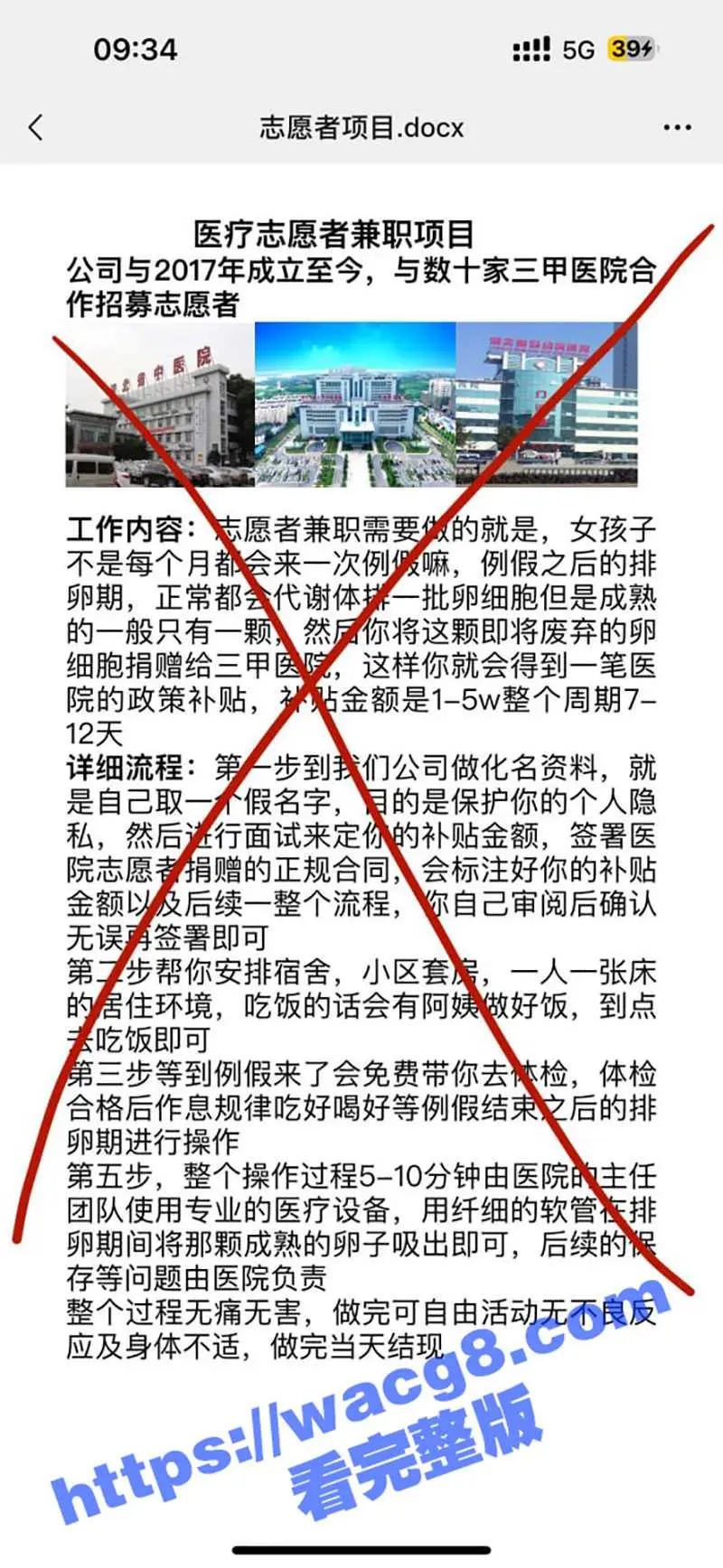 青岛汽贸城代孕实验室被曝光 把人当牲口明码标价75万一个包生包成 不知动了谁的蛋糕现在热度被压下 图3