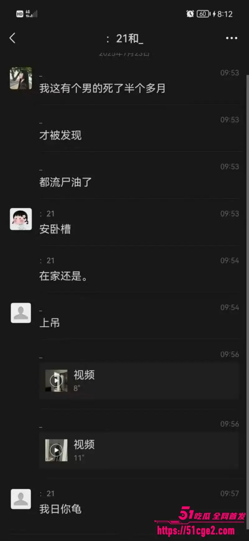 湛江男子 欠网贷10多万出租屋上吊 尸体半个月后发臭流油才被发现! 图4