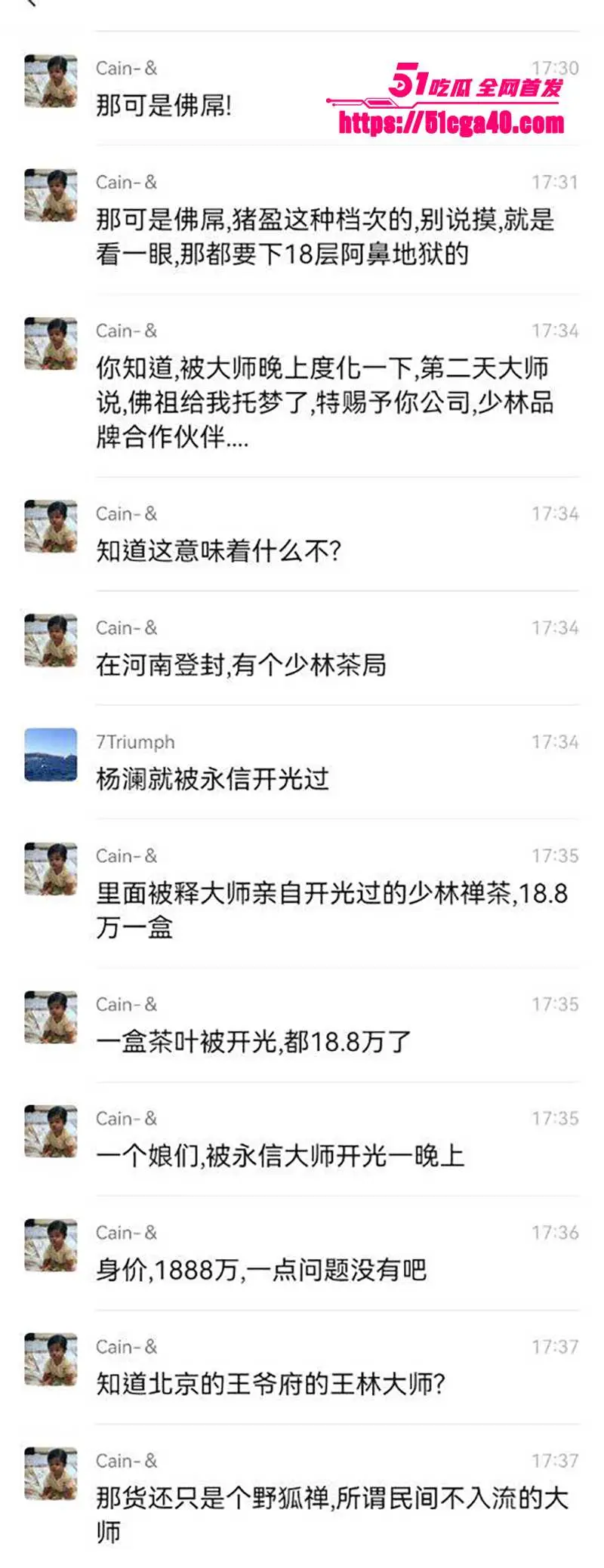 少林寺方丈 释永信 与女居士不雅视频流出 全程露脸尺度超大 还曝女老板为舔方丈大屌 豪捐4000万！ 图9