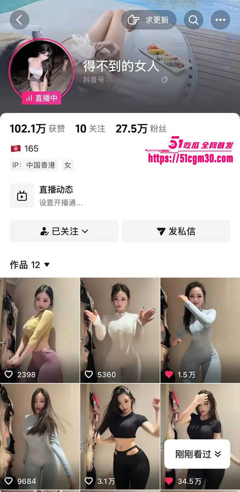 蜜臀网红 mimi蛋儿 老鸨事件 被香港炮王 DuDu 放调教猛料实锤! 图3