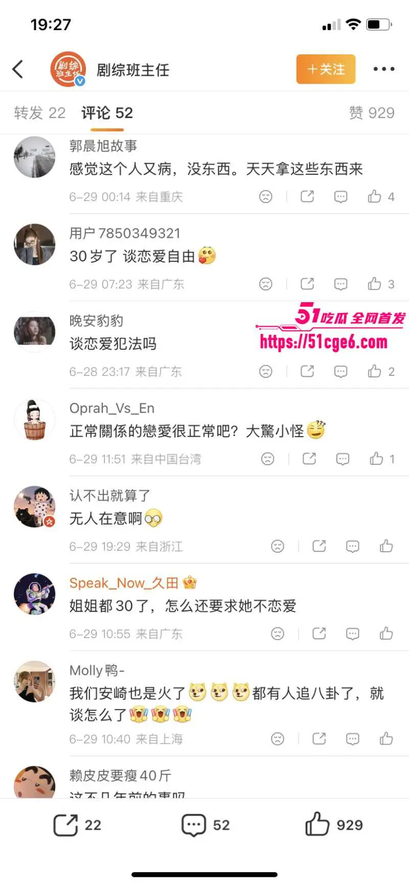 偶像女歌手 安琦 早期黑历史曝光 与钟楚曦前任地下恋情 身边炮友不断夜夜当新娘! 图22