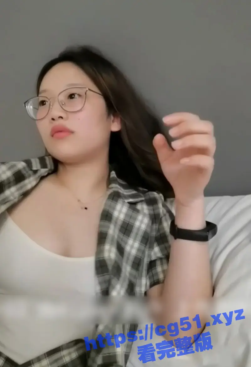 反差还得看眼镜妹!刚上大一就和男友开房操逼 后入捅得水流不止 这场做爱表演太震撼! 图1