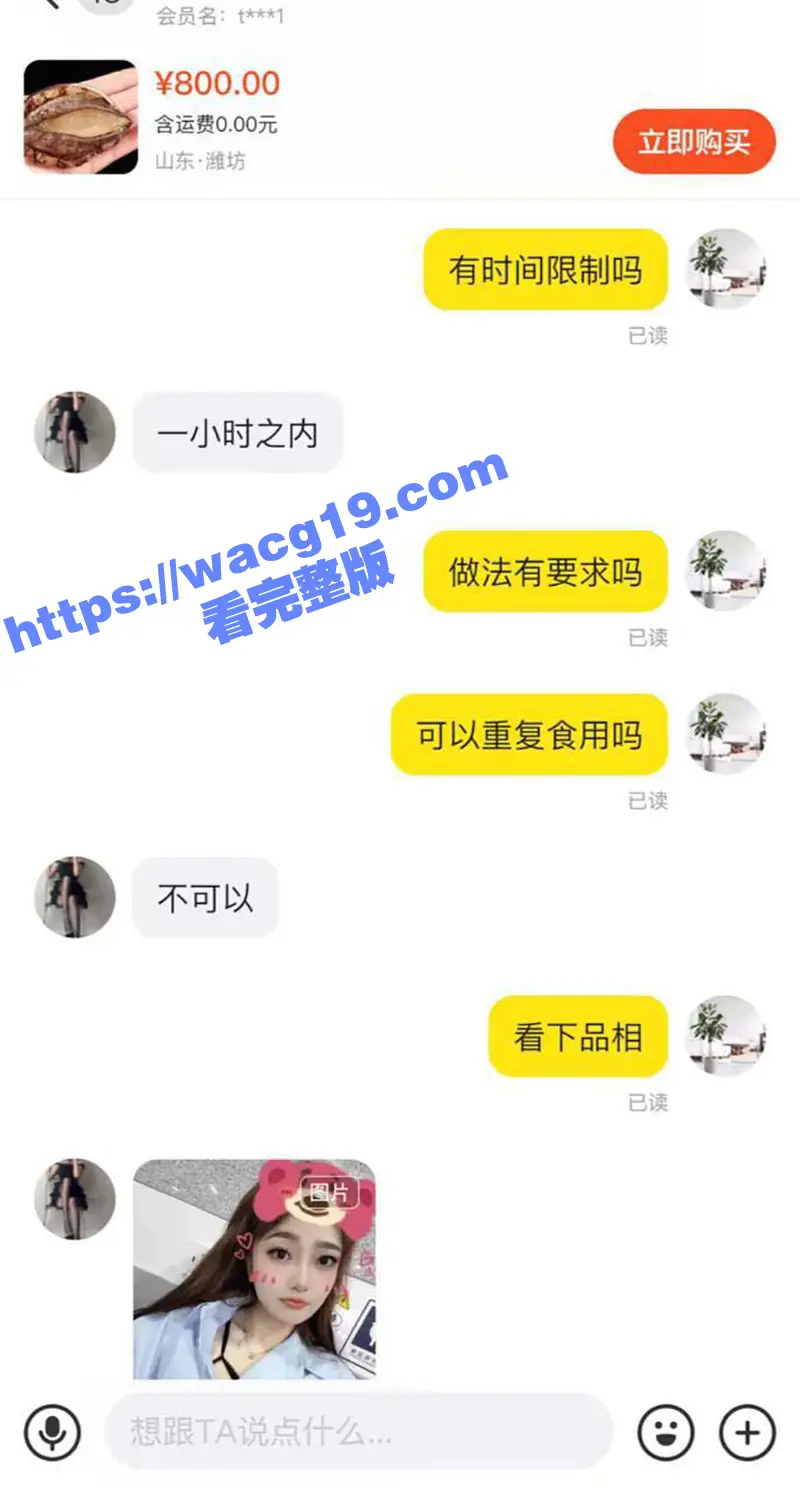 闲鱼又出新暗号!00后女大学生创业卖“鲍鱼”600一斤 卖淫卖出新的高度!闲鱼的暗号总是花样百出啊! 图9