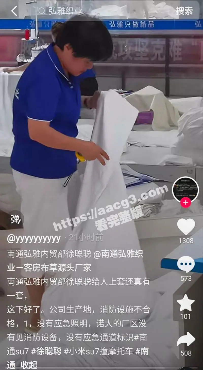 南通小米su7事件后续!挑起事件真凶徐聪聪 信息被扒底朝天 事后还敢厚颜无耻和群友抱怨管我屁事 图15