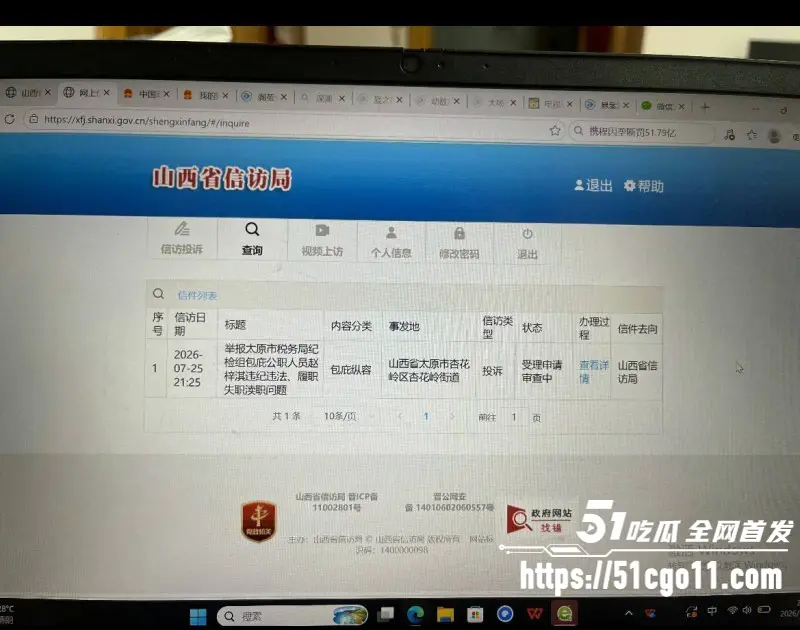 山西太原税务局 赵梓淇 被曝隐婚出轨骗财骗色 逆天父母上门打人 还威胁要杀其全家! 图24