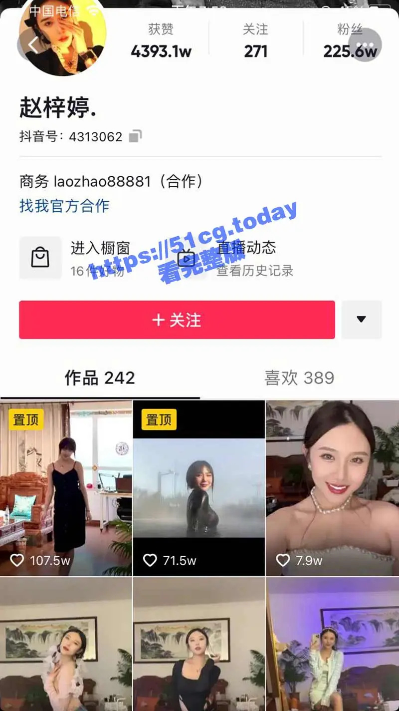 抖音百万粉网红 赵梓婷 不雅视频流出 沈阳名媛被薅头发暴力输出 浪叫极度销魂! 图1