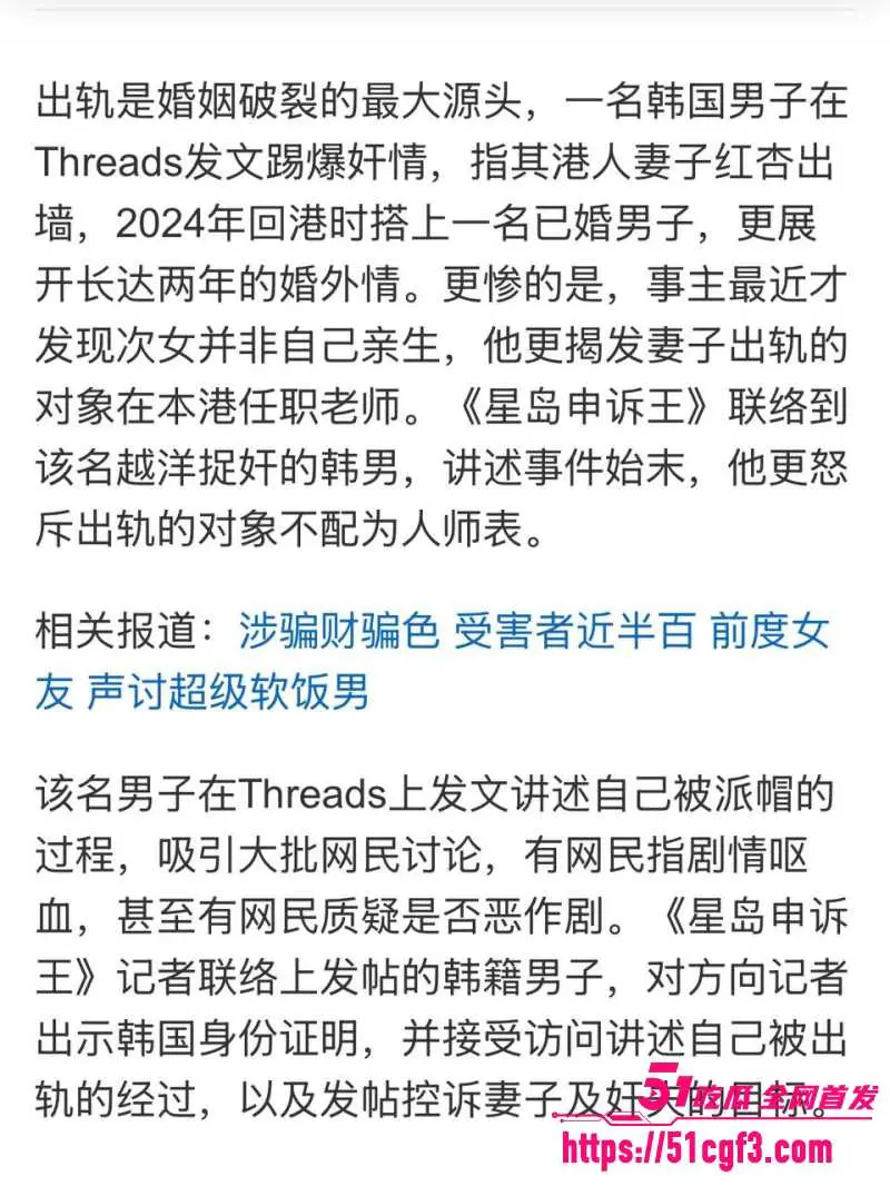 韩国男子 金玟準 崩溃实名爆料 港妻Tiffany偷情中学体育老师两年 9个月女儿竟非亲生! 图5
