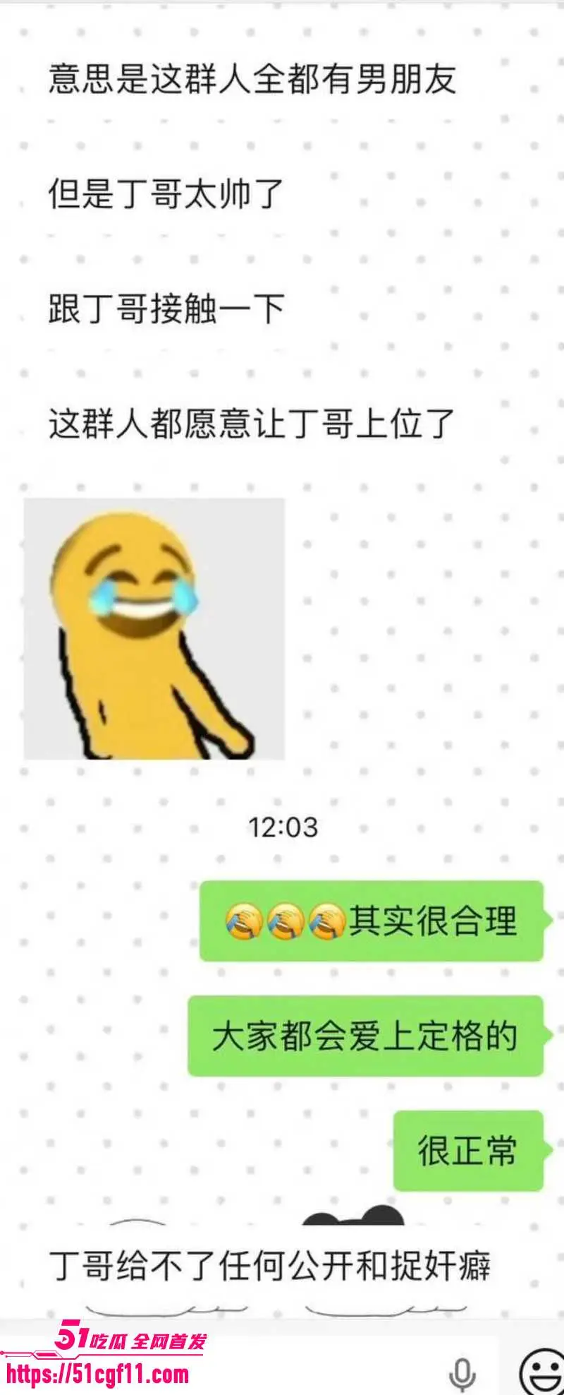 时代少年团 丁程鑫 被曝劈腿翻车 隐瞒恋爱无缝连接 好色渣男多次出轨操粉！ 图20
