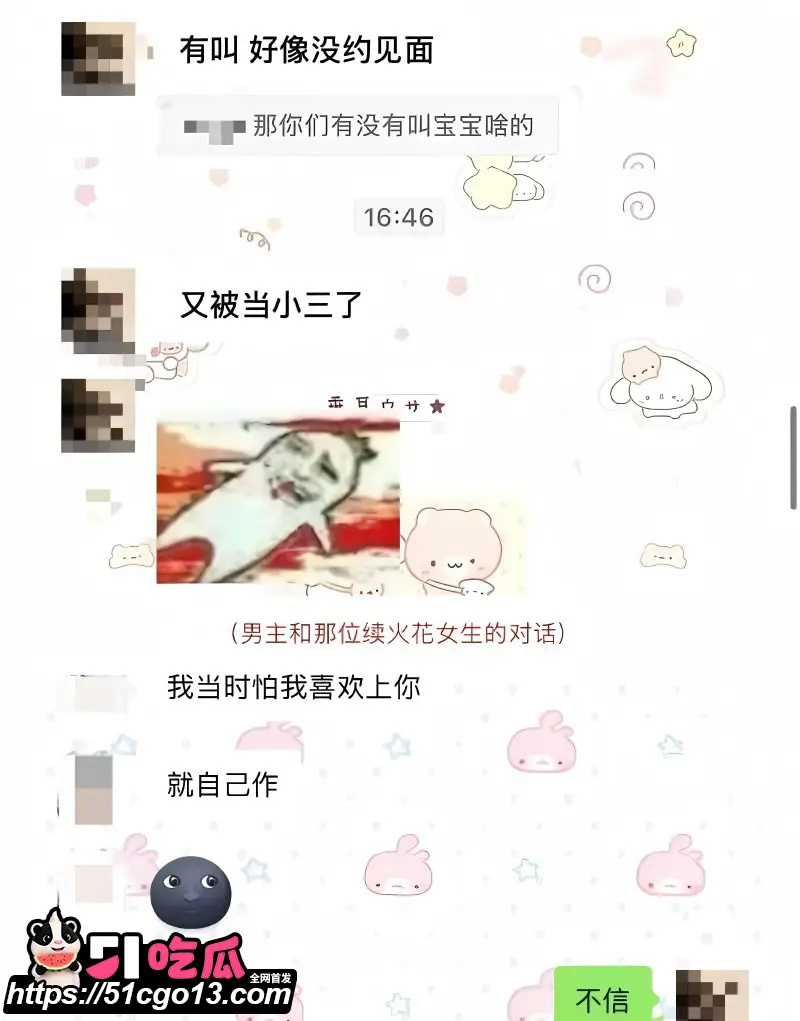 抖音男网红 钟嘉森 骗炮女网红小涵 首次见面竟要求无套 操粉惯犯渣男实锤! 图15