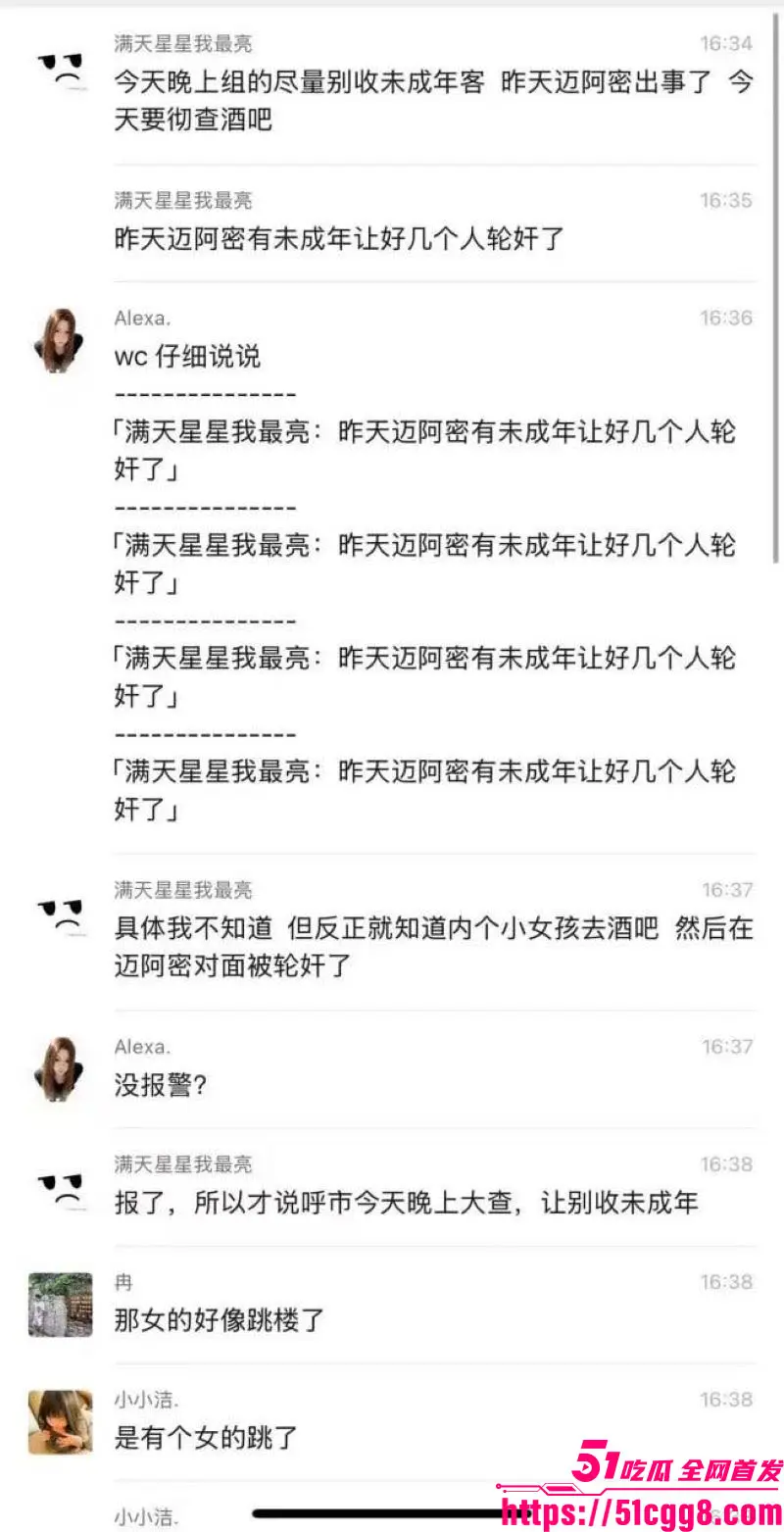 内蒙古迈阿密酒吧 艺术学院驻唱美女 被7个小伙轮奸3小时 惨遭毒打后跳楼身亡 引爆全网怒火！ 图8